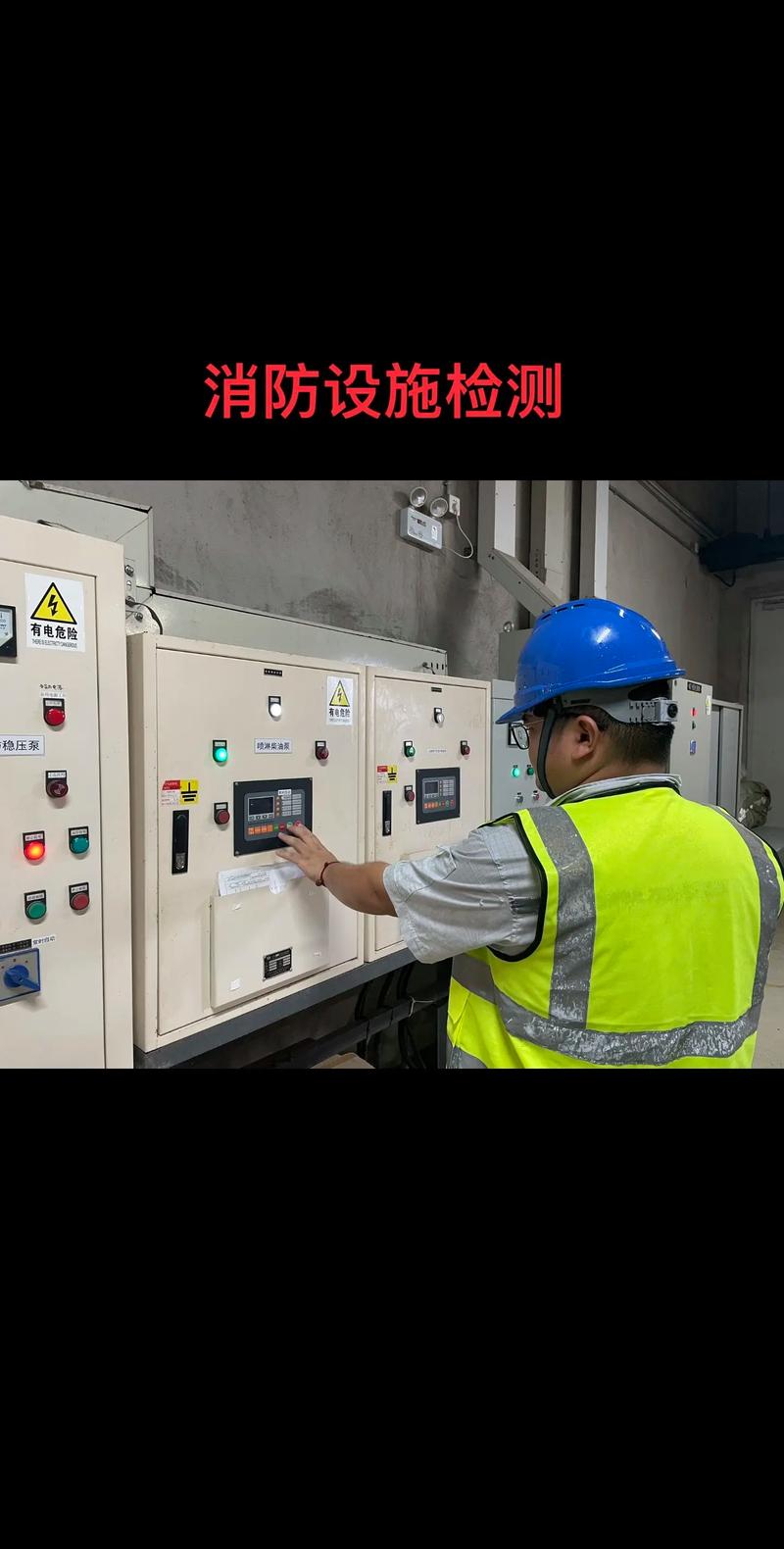 从平顺到卓越:一起消防改造案例分享