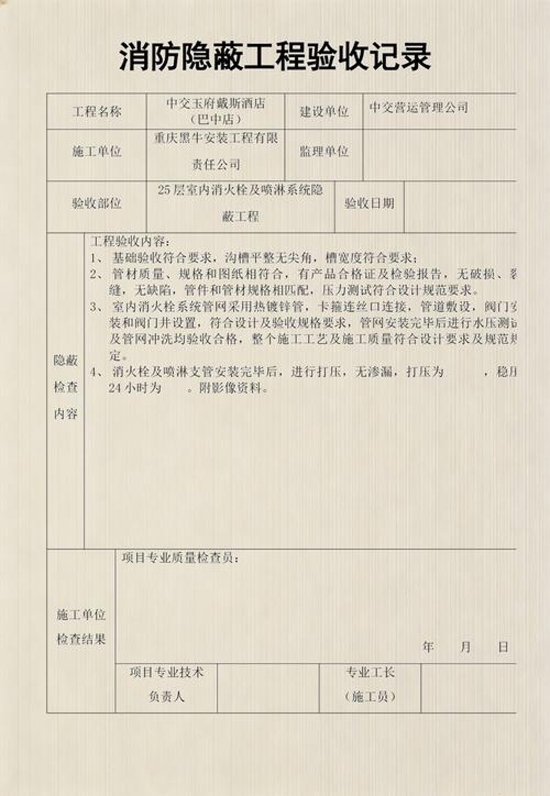 消防改造秘籍:打造平安无虞的工作环境